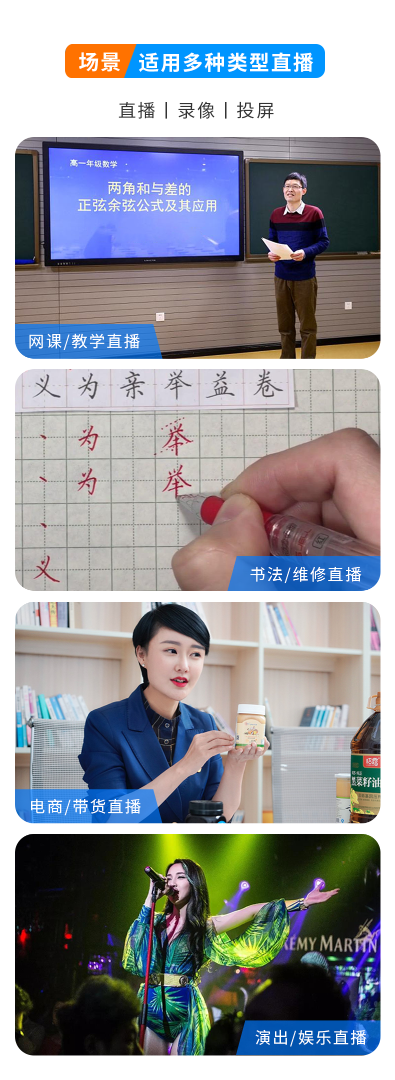 右拍T50摄像头