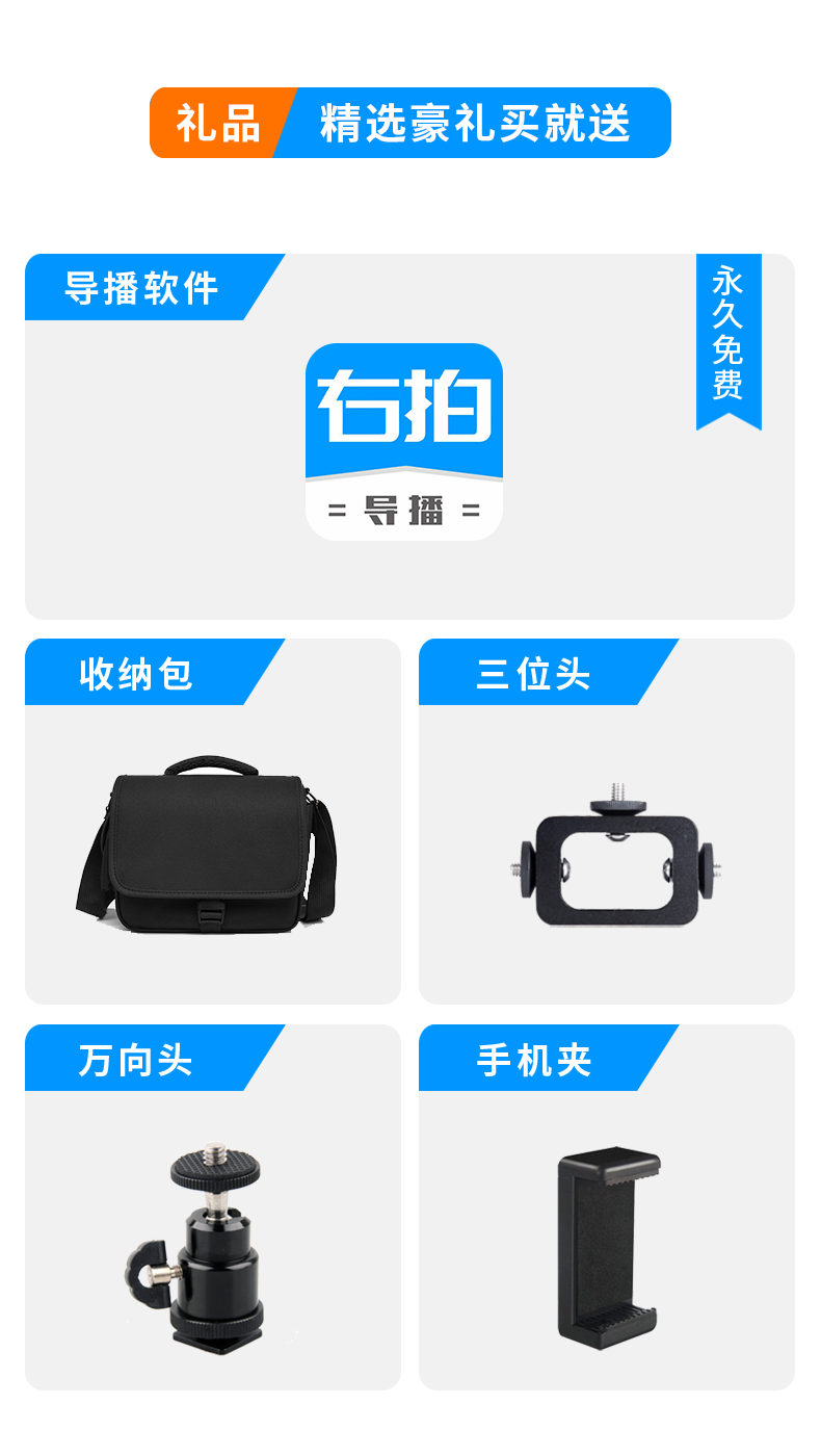 右拍T50摄像头