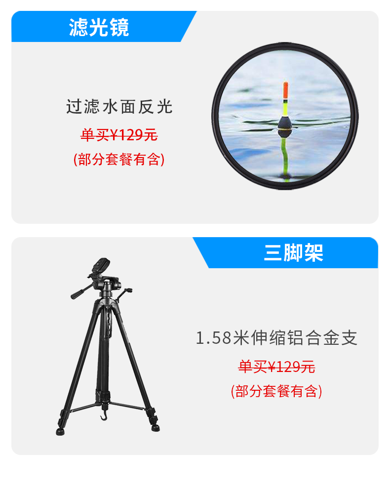 右拍Q50钓鱼直播摄像头