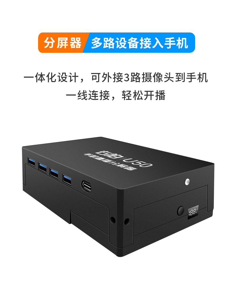 右拍Q50钓鱼直播摄像头