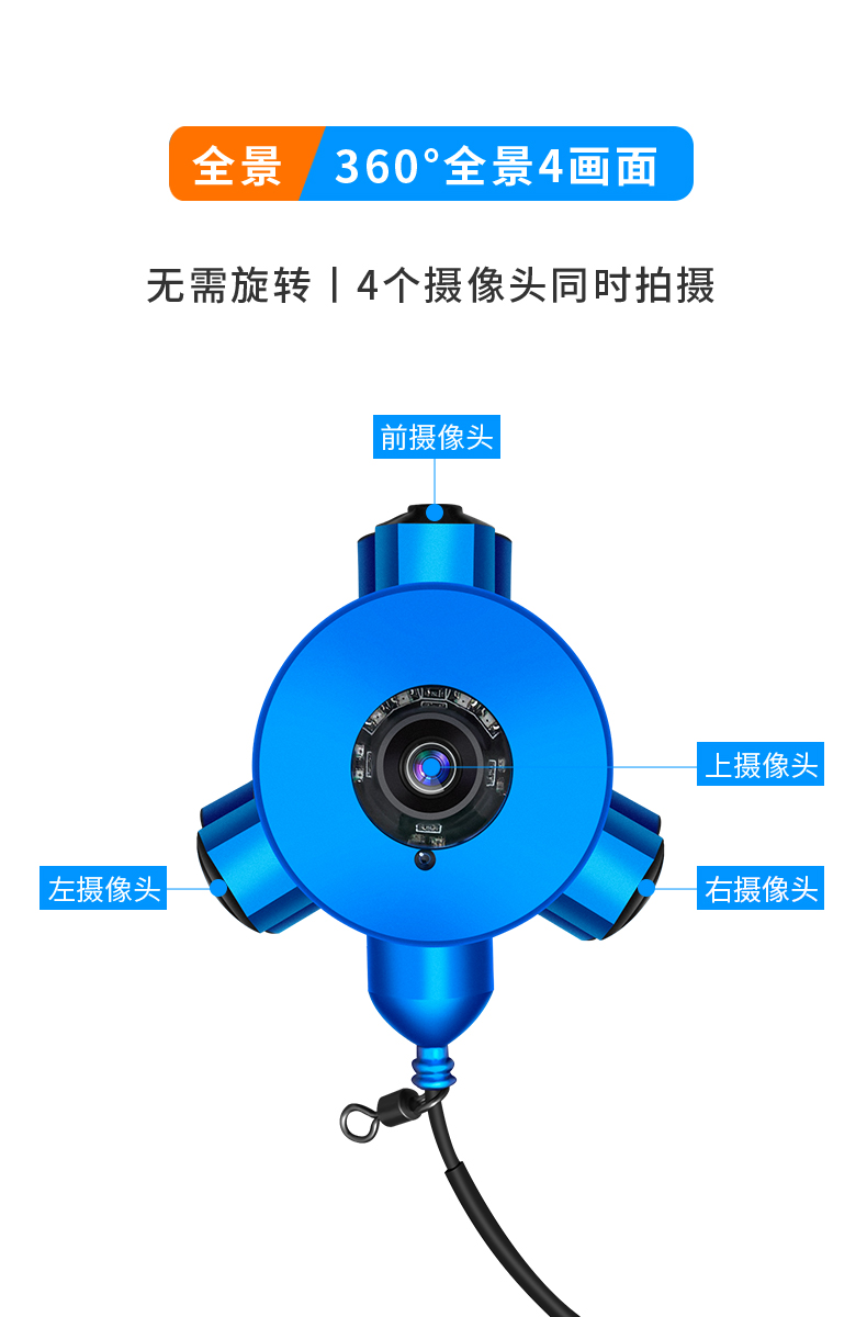 右拍K50全景水下直播摄像头探鱼器