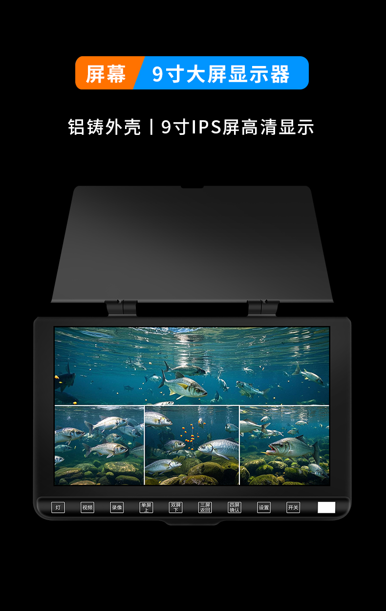 右拍K50全景水下摄像头探鱼器