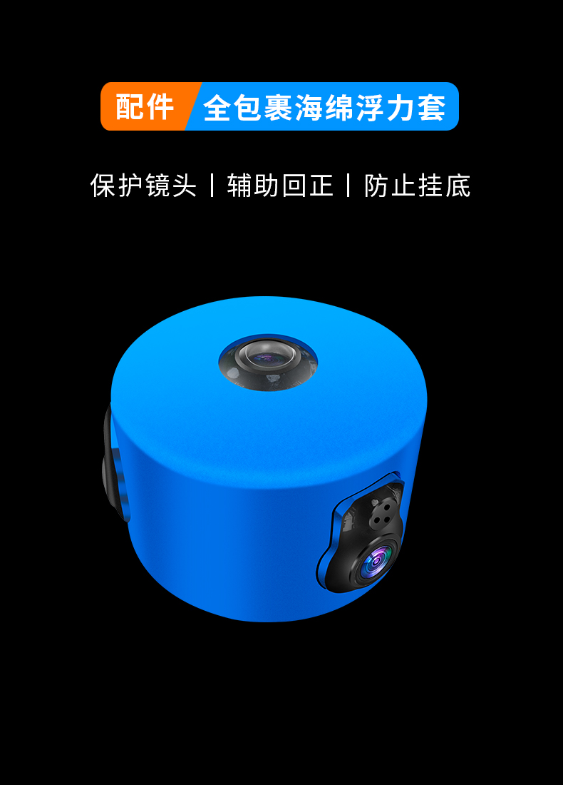 右拍K50全景水下摄像头探鱼器