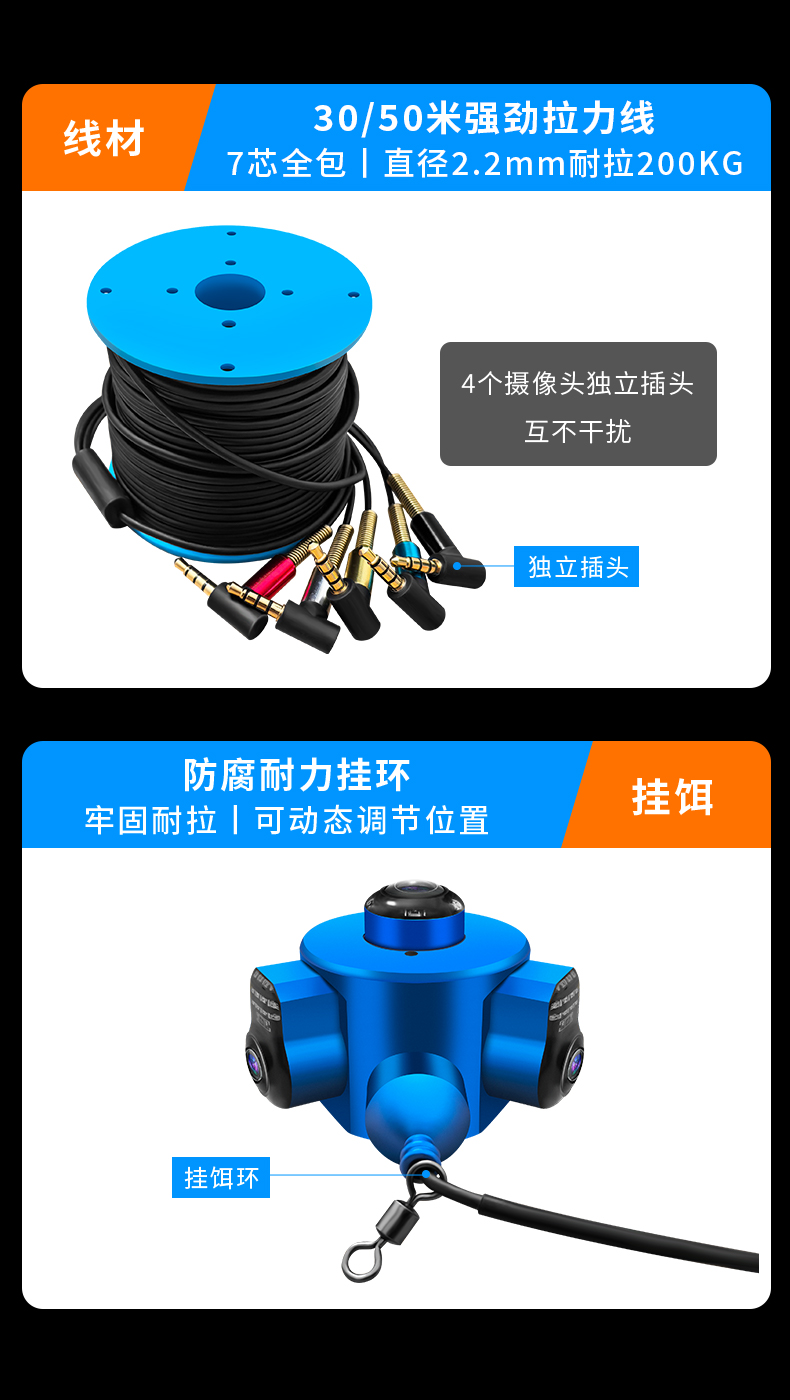 右拍K50全景水下摄像头探鱼器