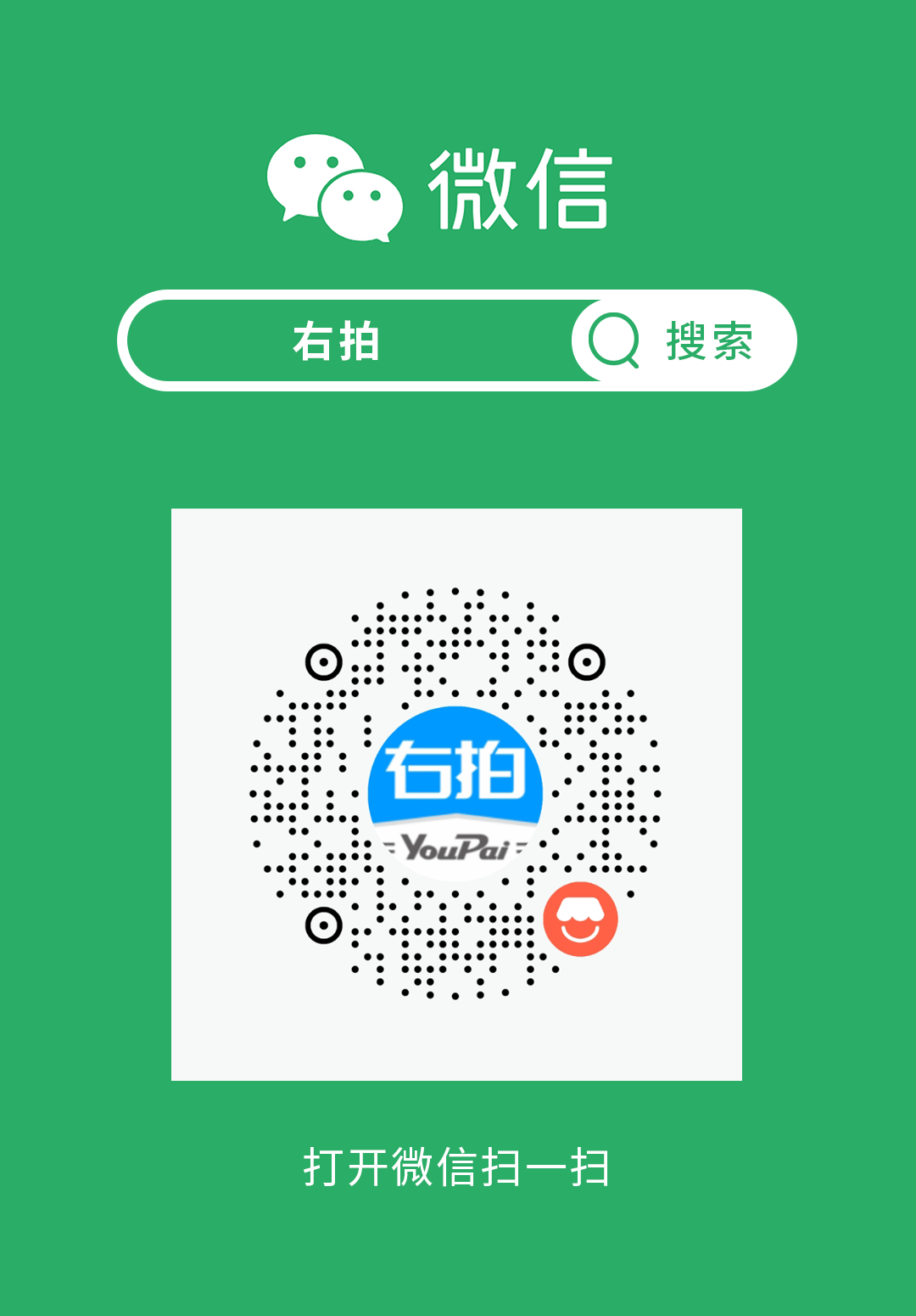 右拍丨右拍品牌微信官方店铺
