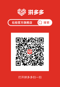 右拍官方旗舰店丨右拍品牌拼多多官方店铺